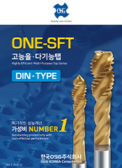 ONE-SFT (DIN TYPE) 카탈로그