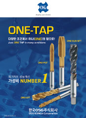 OSG 종합 카탈로그