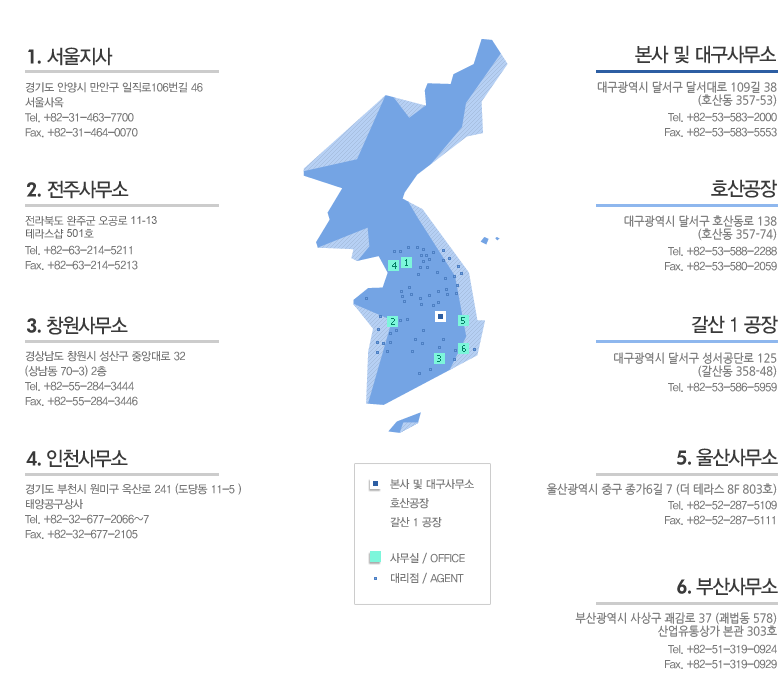 국내조직망안내