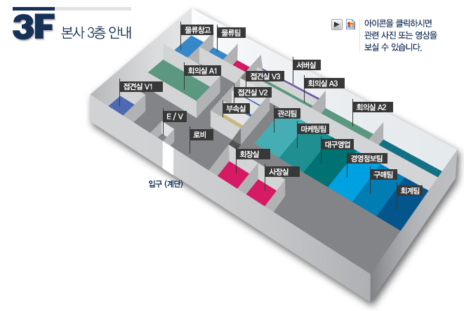 본사3층안내도